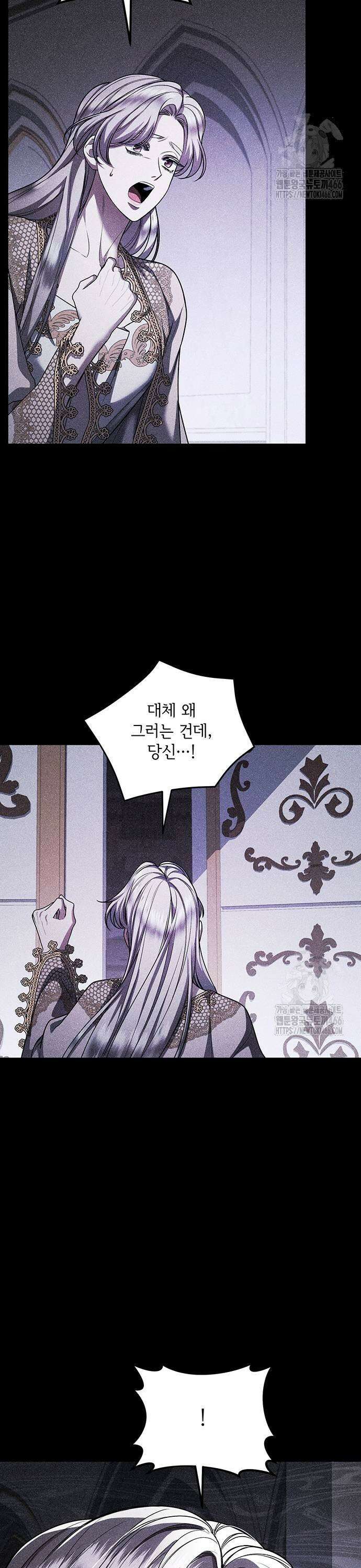황후를 훔친 이는 누구인가 85화 11