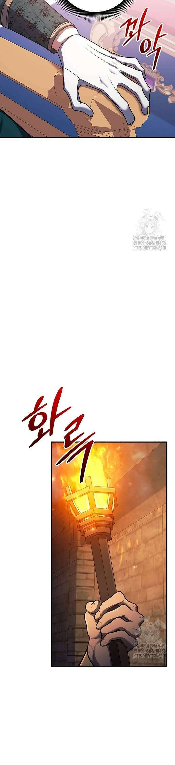 황후를 훔친 이는 누구인가 85화 22