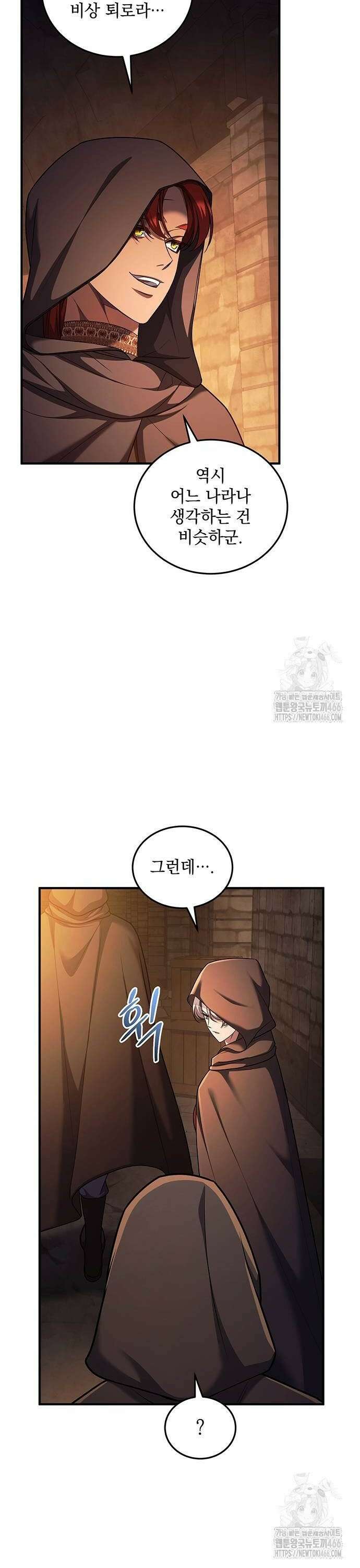 황후를 훔친 이는 누구인가 85화 24