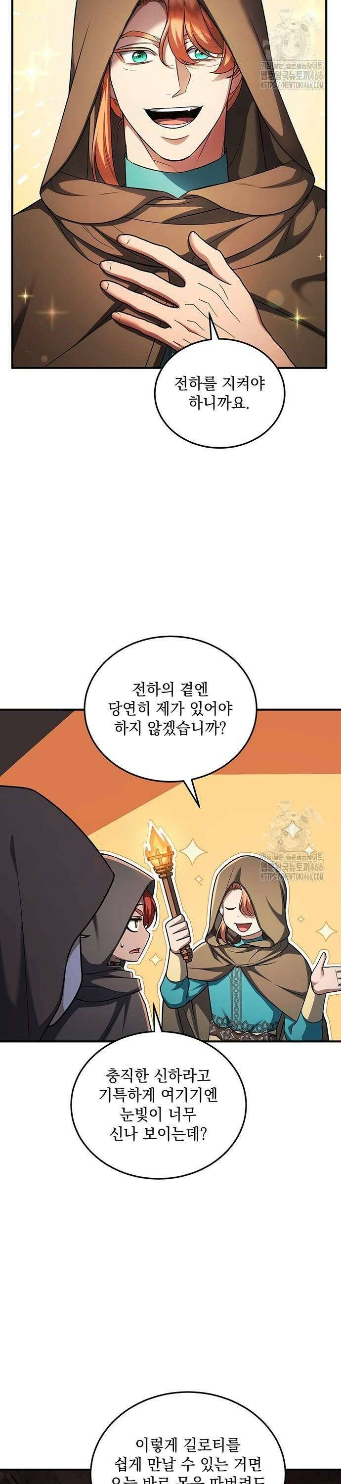 황후를 훔친 이는 누구인가 85화 26