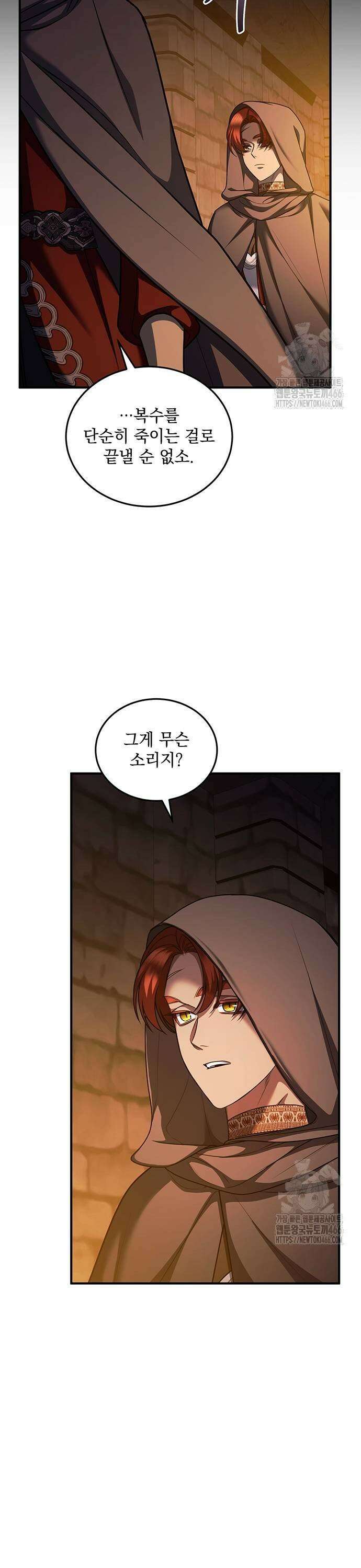 황후를 훔친 이는 누구인가 85화 29