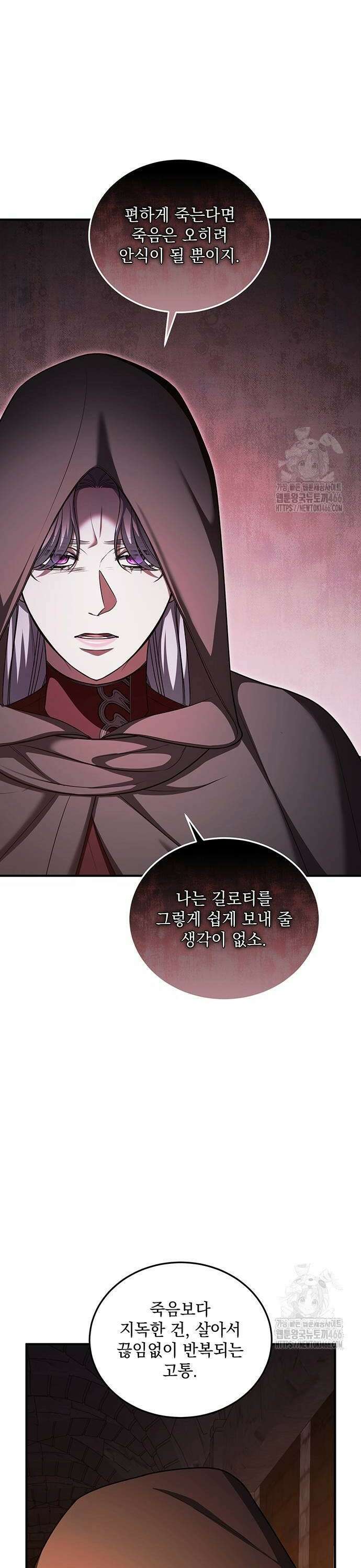 황후를 훔친 이는 누구인가 85화 30