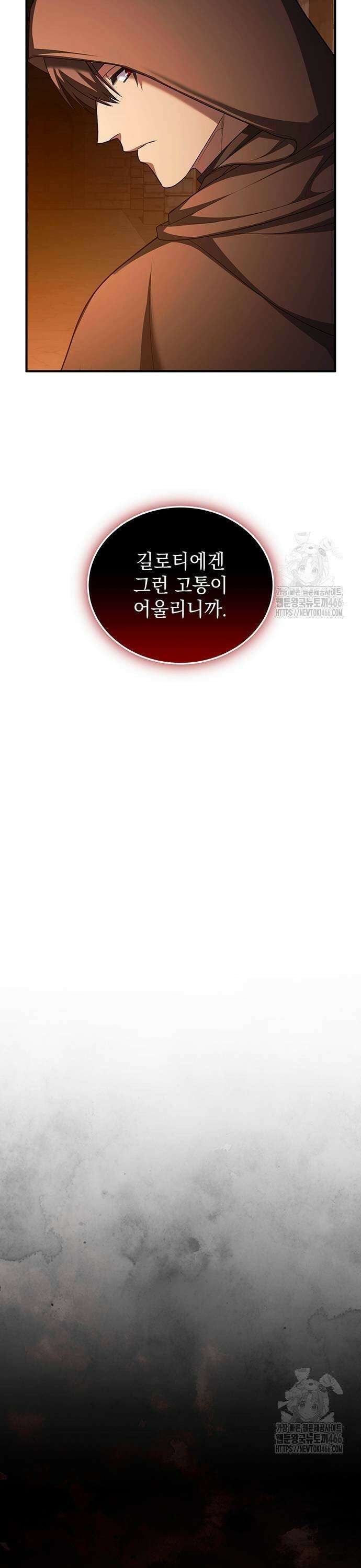 황후를 훔친 이는 누구인가 85화 31