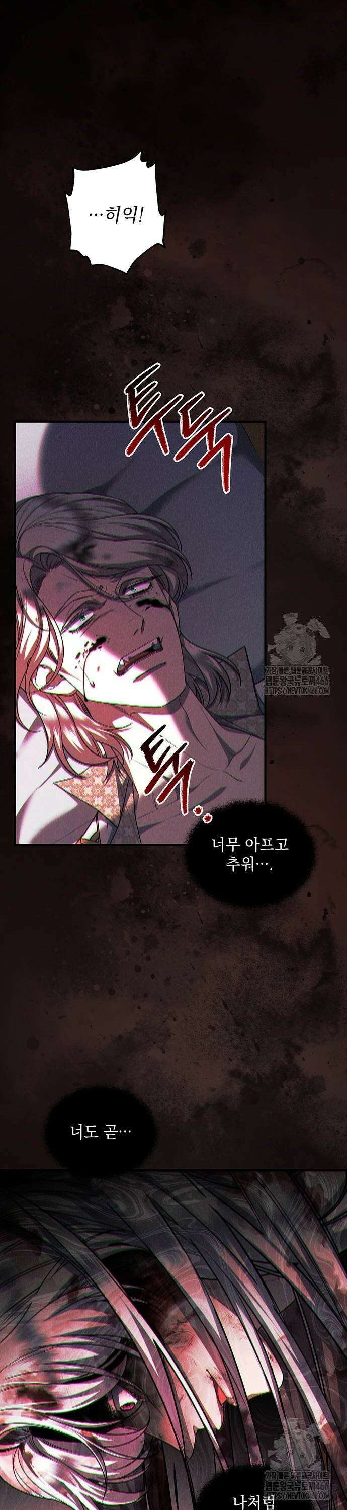 황후를 훔친 이는 누구인가 85화 32