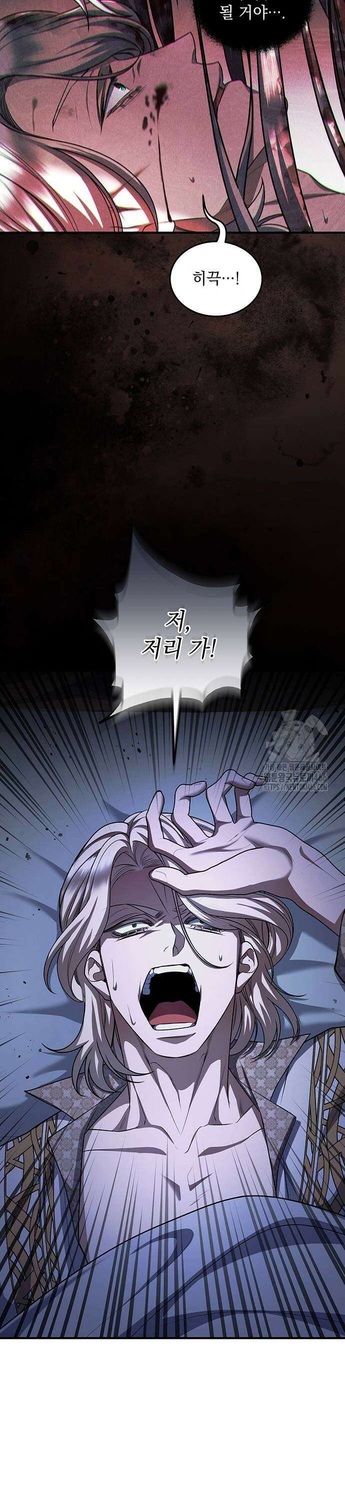 황후를 훔친 이는 누구인가 85화 33