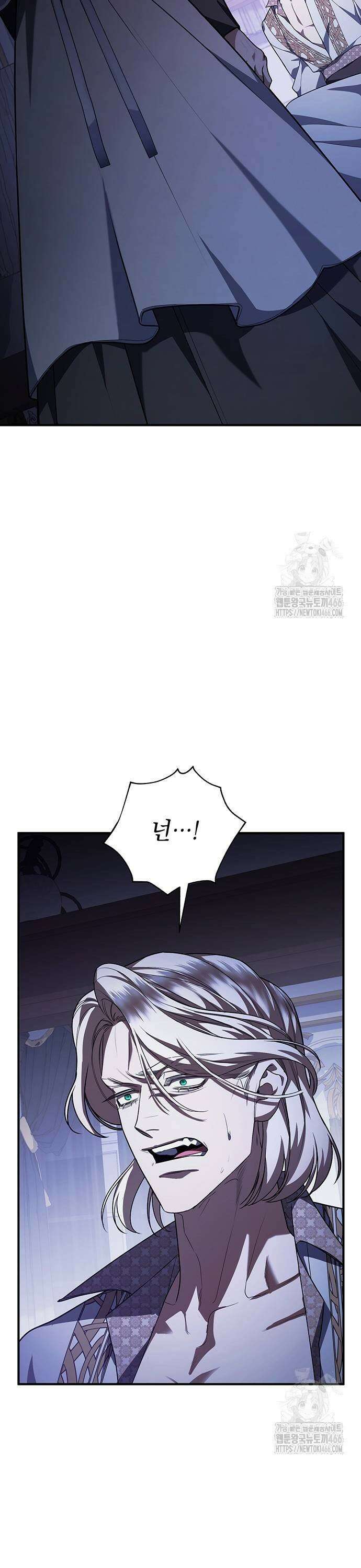 황후를 훔친 이는 누구인가 85화 39