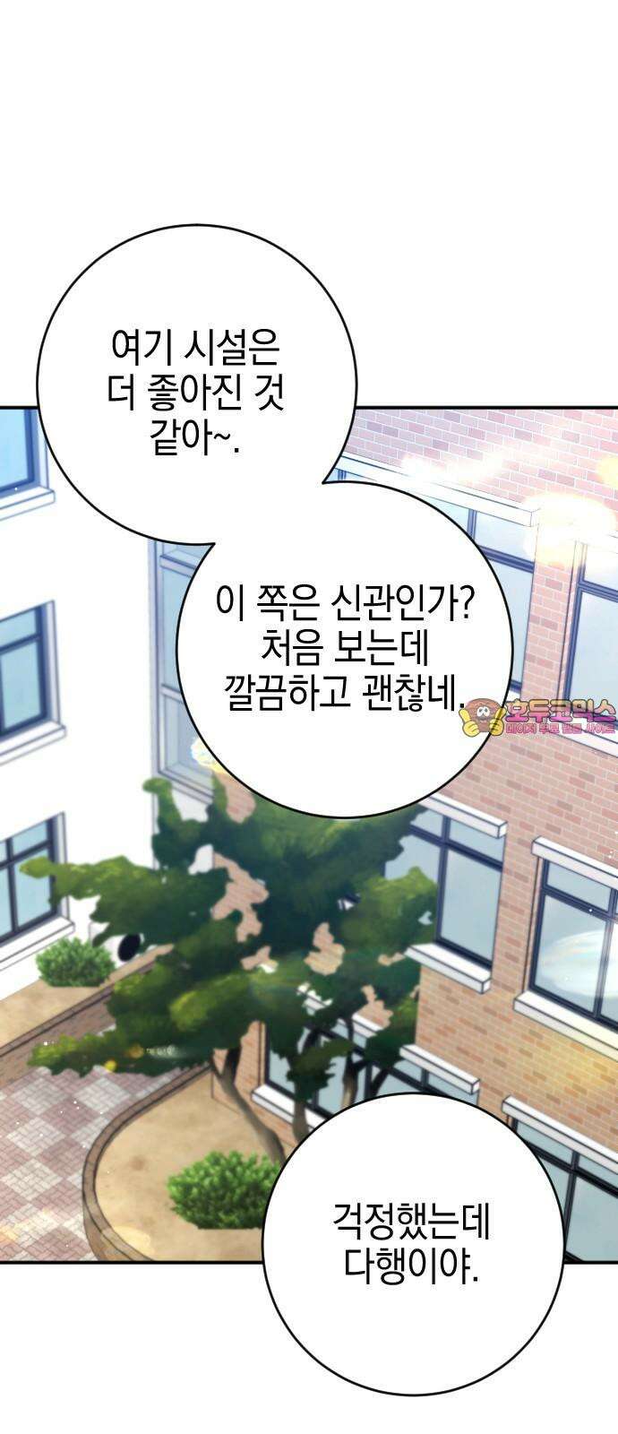 그림자의 밤 53화 1
