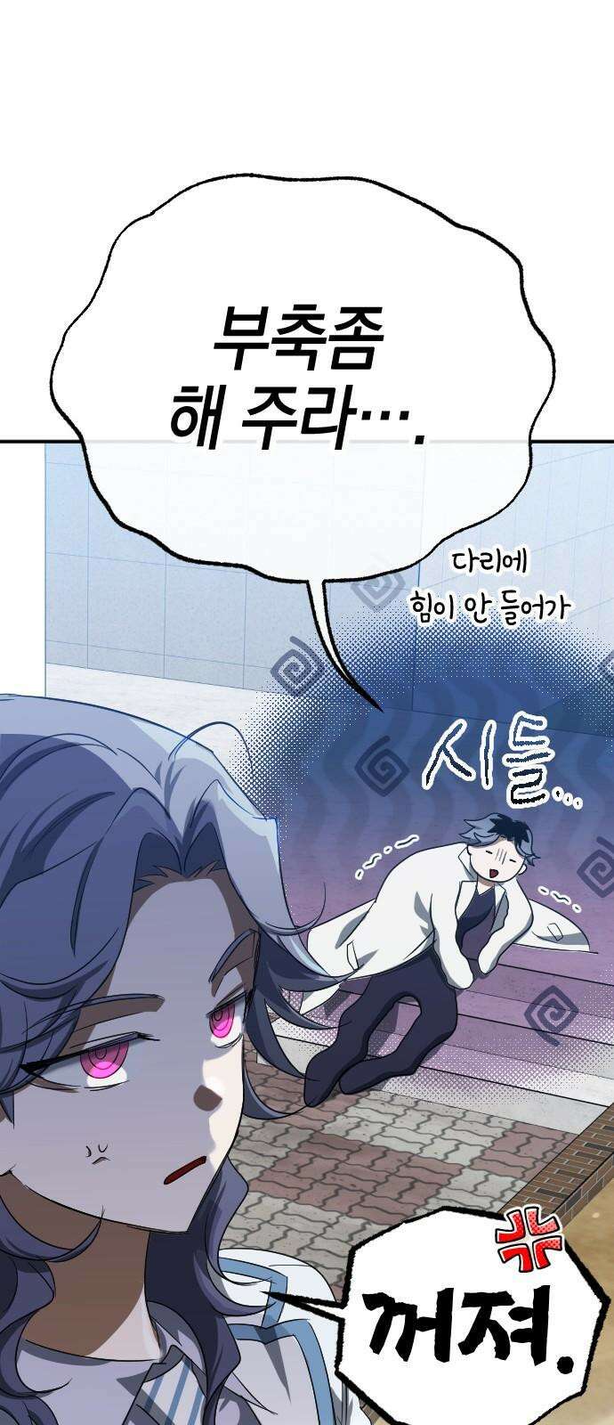 그림자의 밤 53화 4