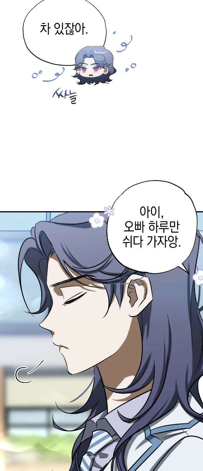 그림자의 밤 53화 7