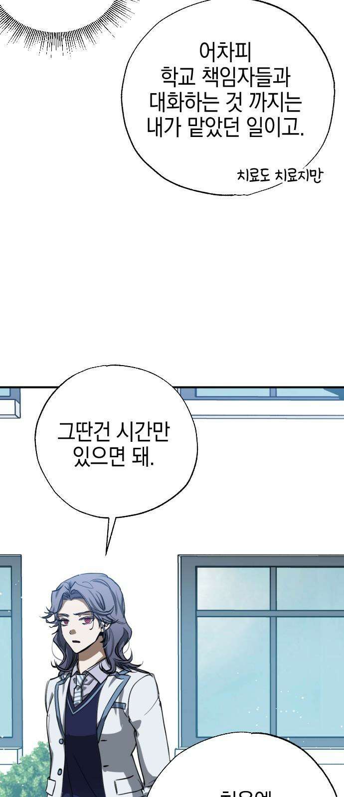 그림자의 밤 53화 16