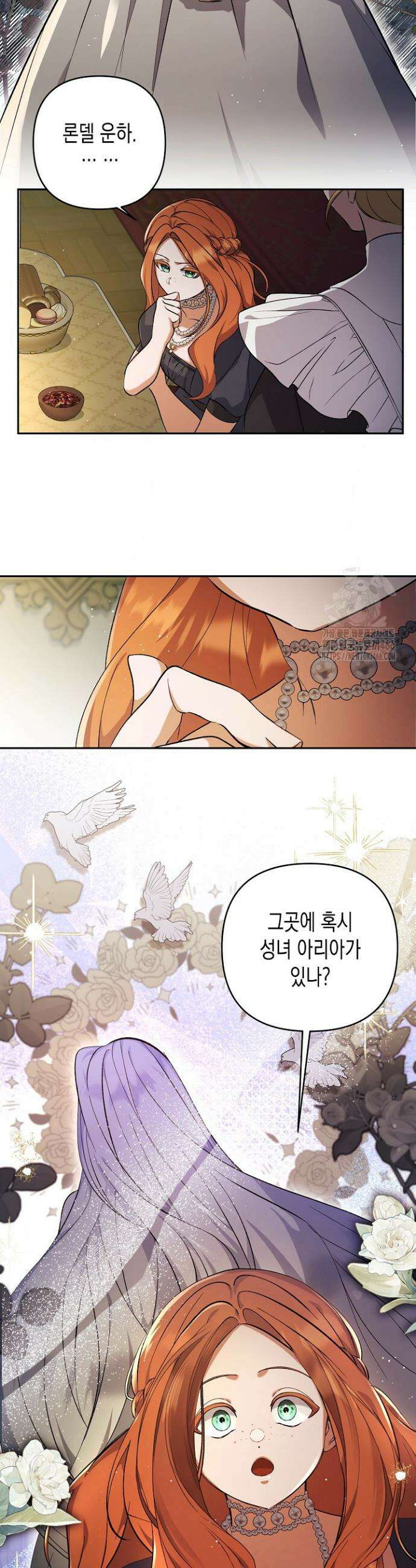 흑막 공작의 못난이 부인 3화 5