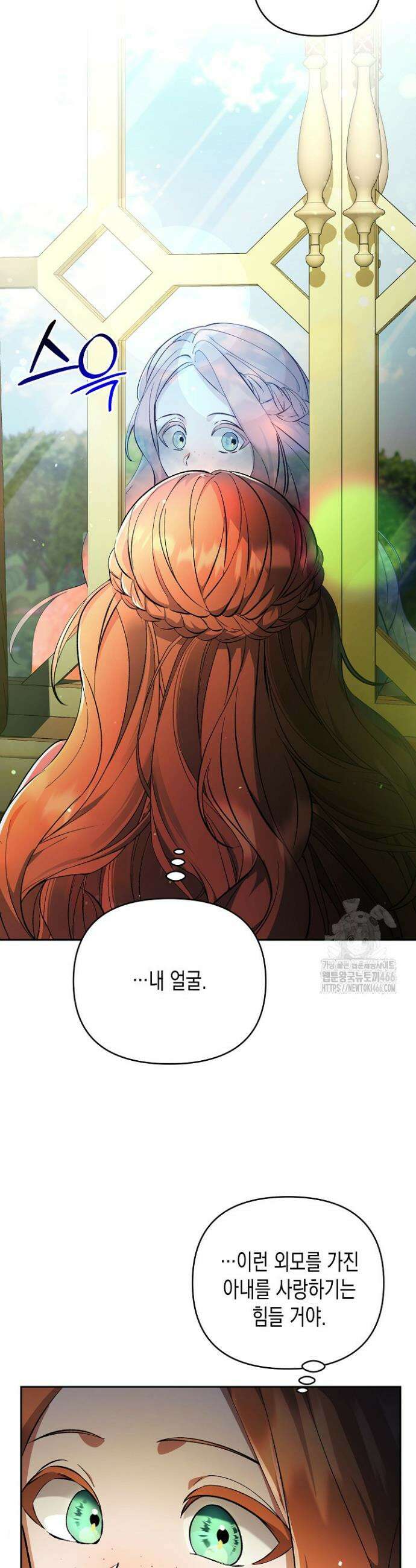 흑막 공작의 못난이 부인 3화 7