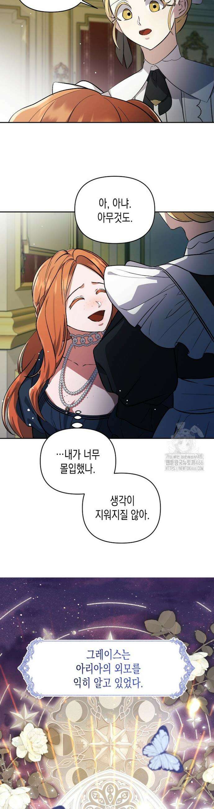 흑막 공작의 못난이 부인 3화 10