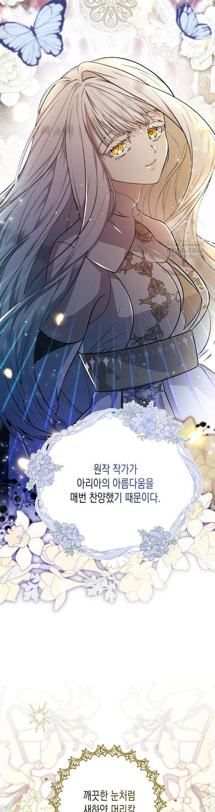흑막 공작의 못난이 부인 3화 11