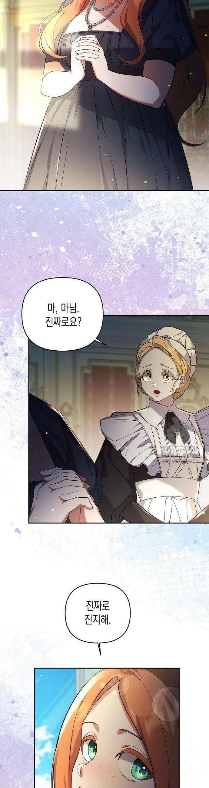 흑막 공작의 못난이 부인 3화 24