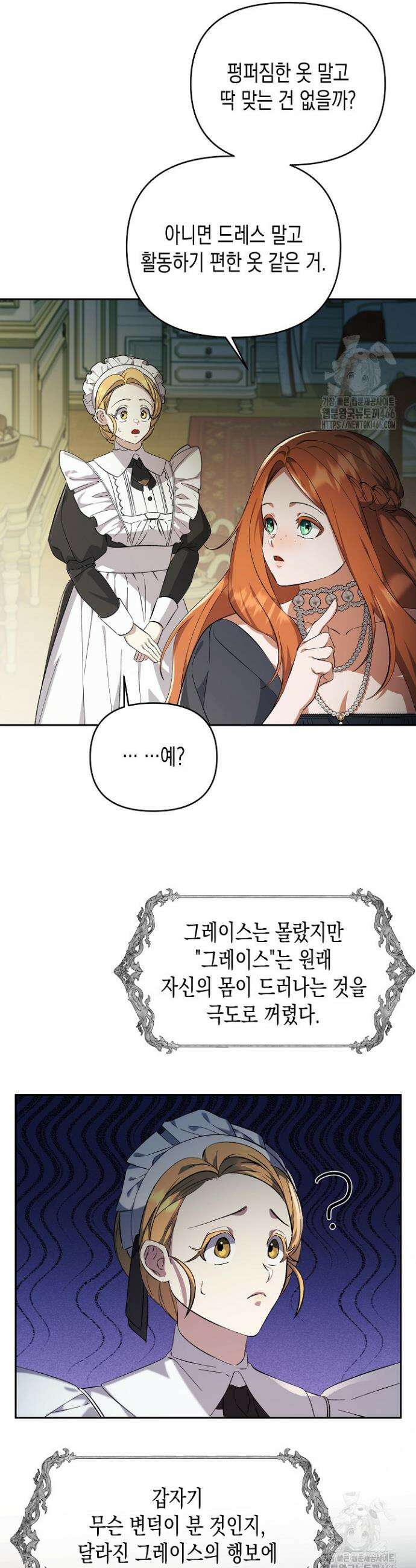 흑막 공작의 못난이 부인 3화 28