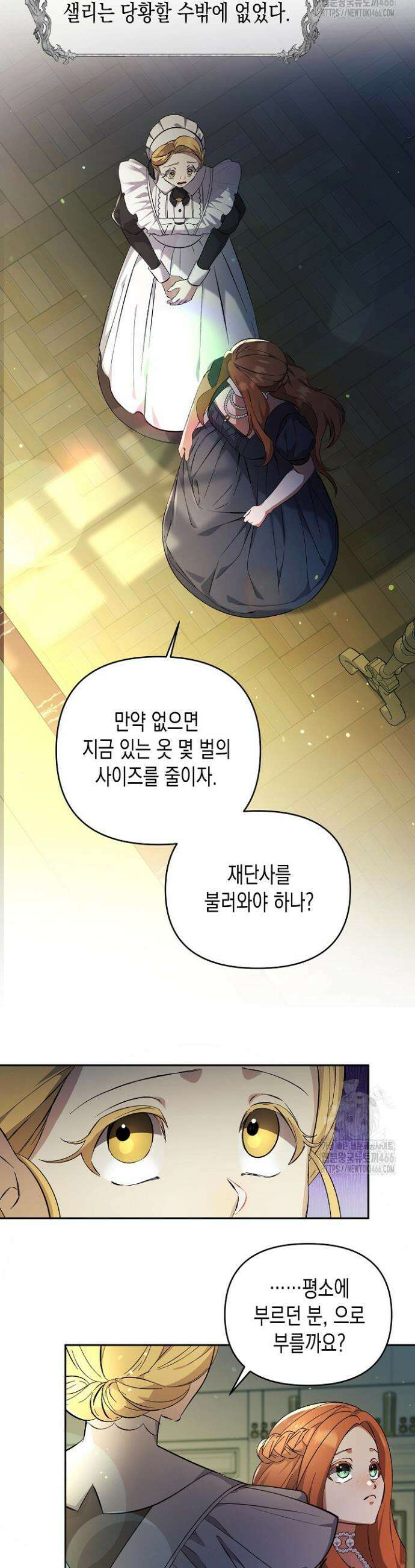 흑막 공작의 못난이 부인 3화 29