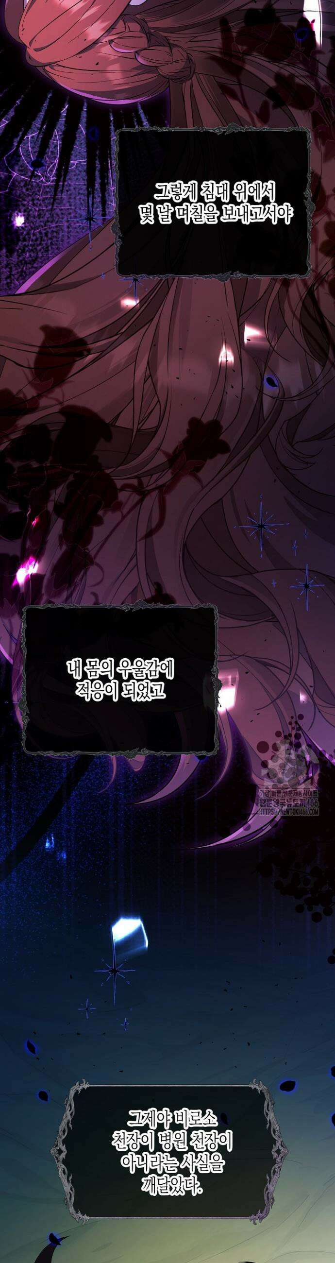 흑막 공작의 못난이 부인 3화 35