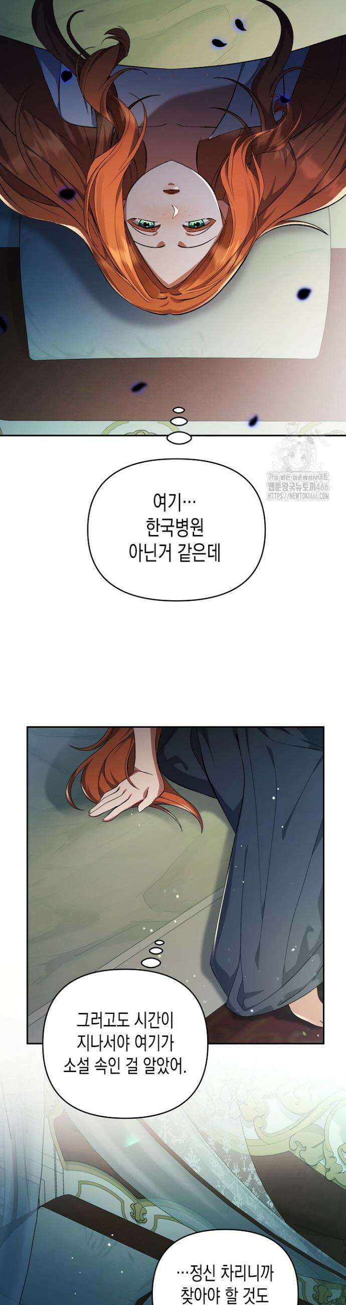 흑막 공작의 못난이 부인 3화 36