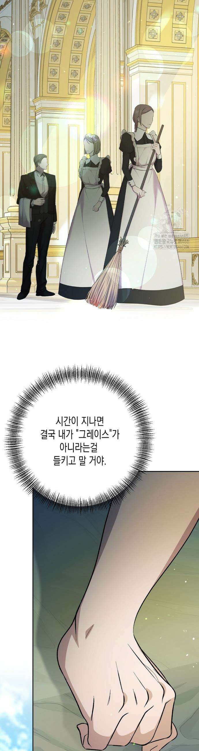 흑막 공작의 못난이 부인 3화 39