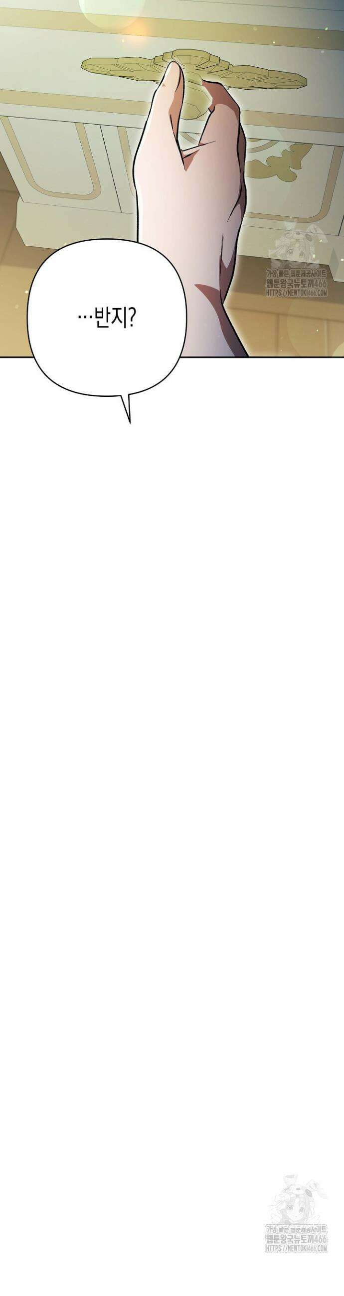 흑막 공작의 못난이 부인 3화 45