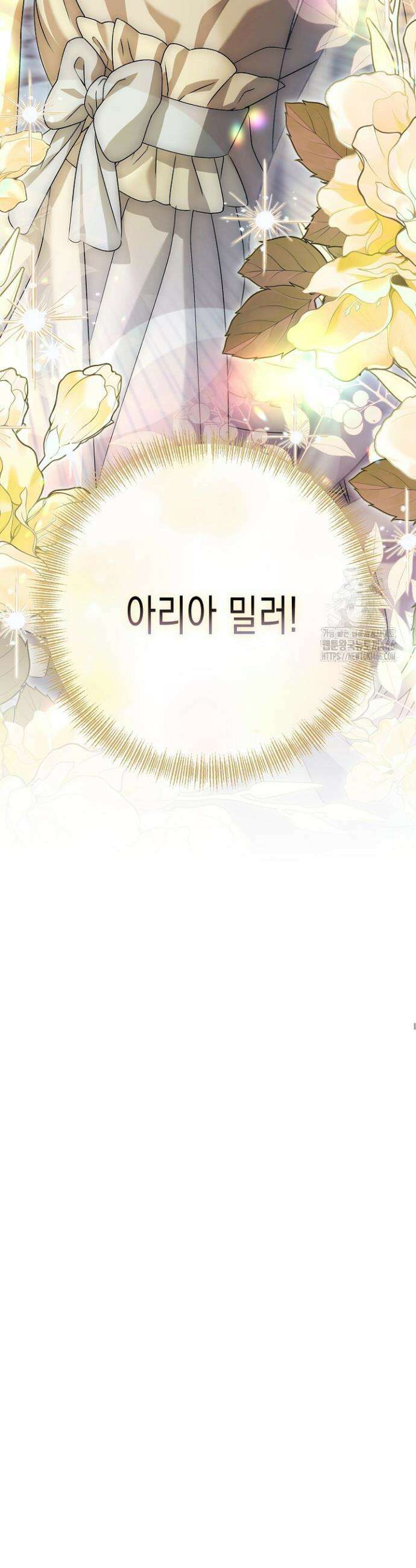 흑막 공작의 못난이 부인 13화 5