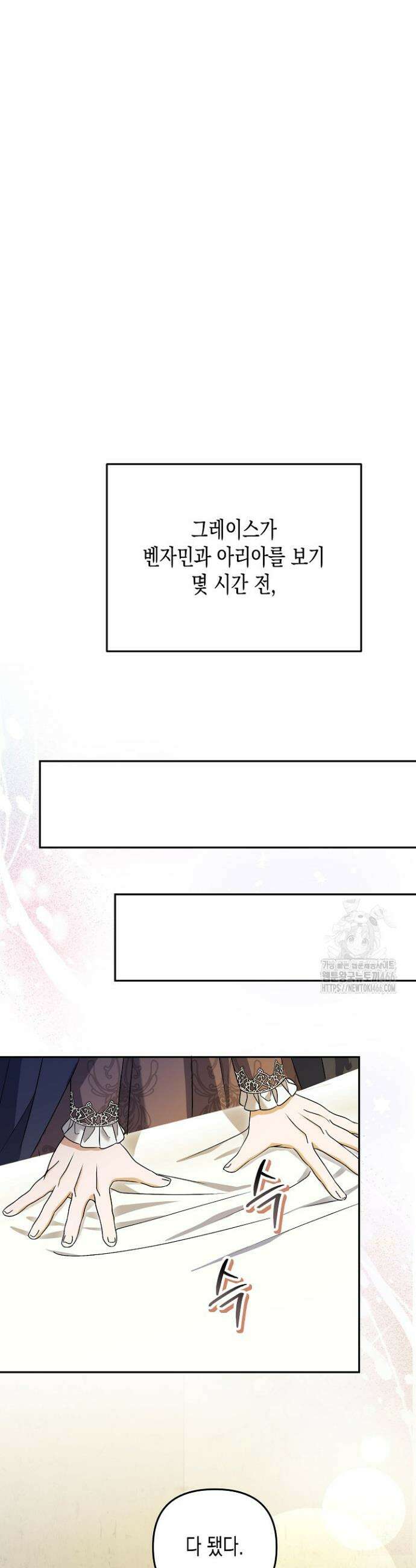 흑막 공작의 못난이 부인 13화 7