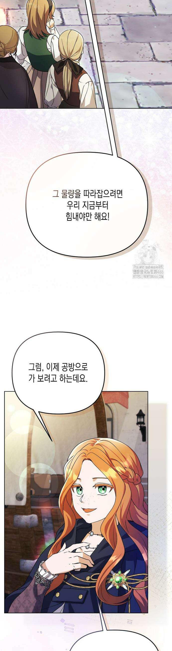 흑막 공작의 못난이 부인 13화 19