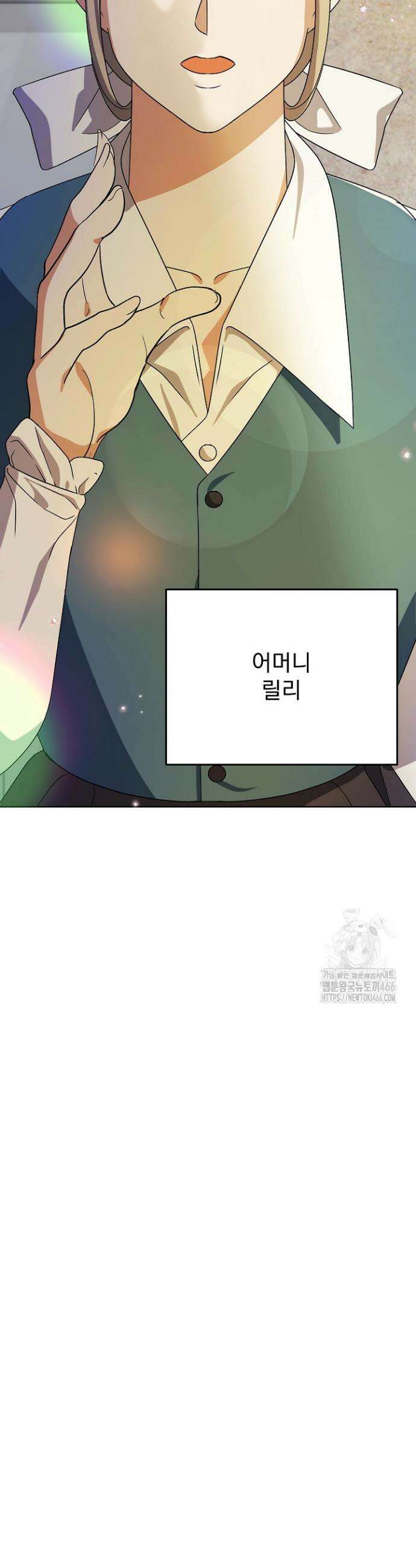 흑막 공작의 못난이 부인 13화 21