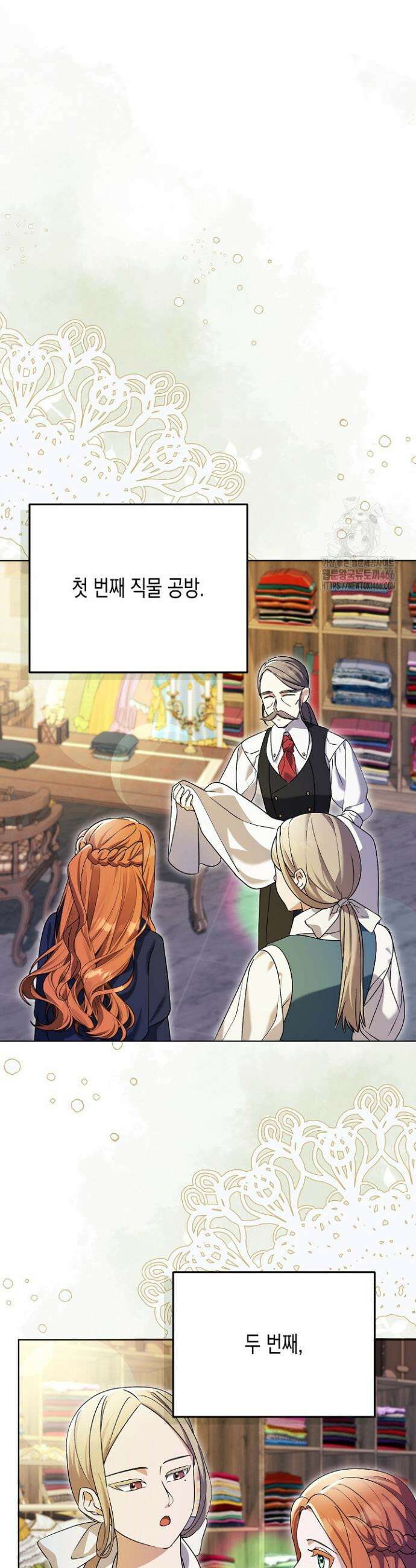 흑막 공작의 못난이 부인 13화 22