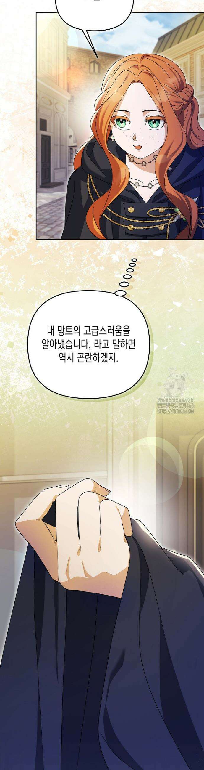 흑막 공작의 못난이 부인 13화 27