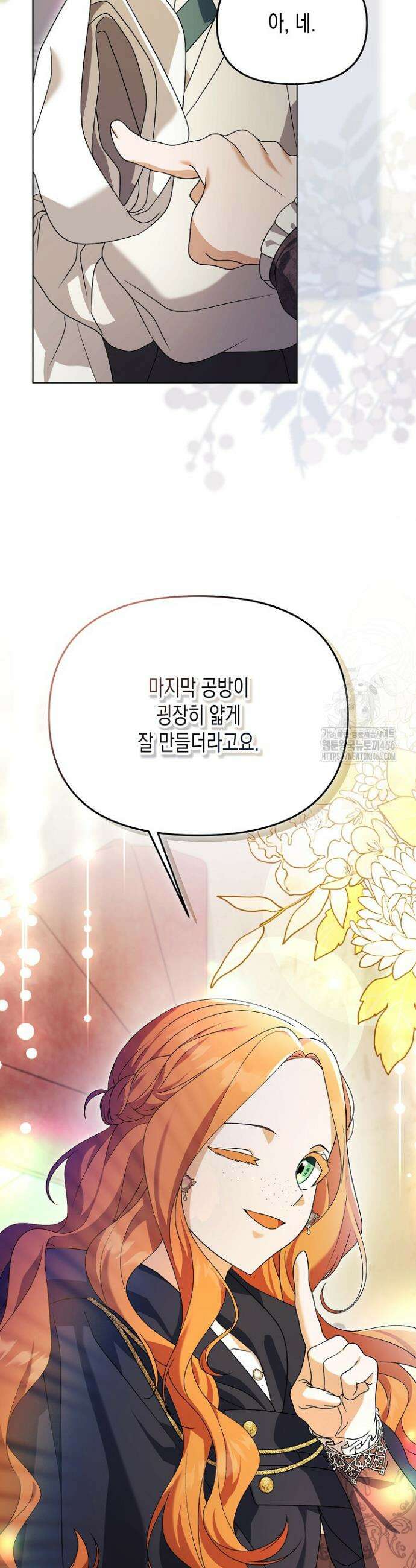 흑막 공작의 못난이 부인 13화 30