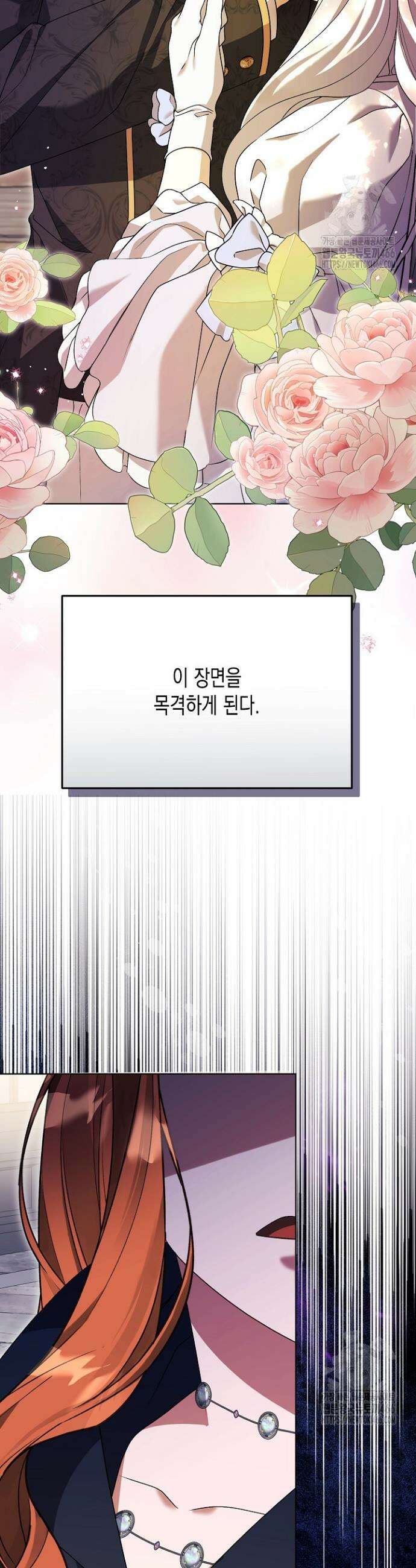 흑막 공작의 못난이 부인 13화 34