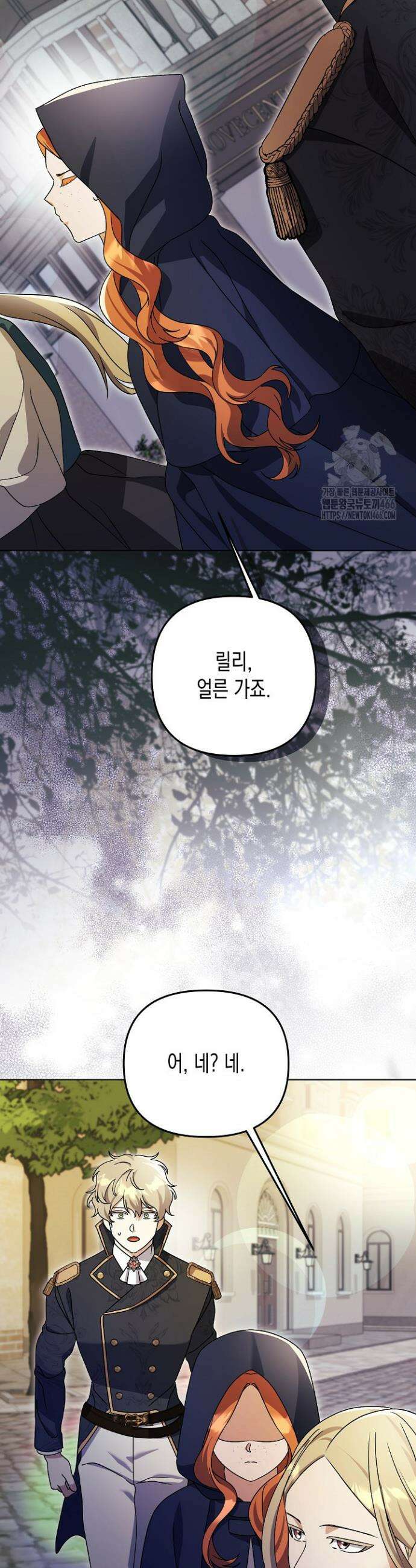 흑막 공작의 못난이 부인 13화 39