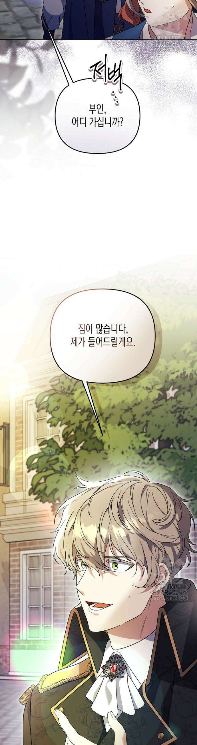 흑막 공작의 못난이 부인 13화 40