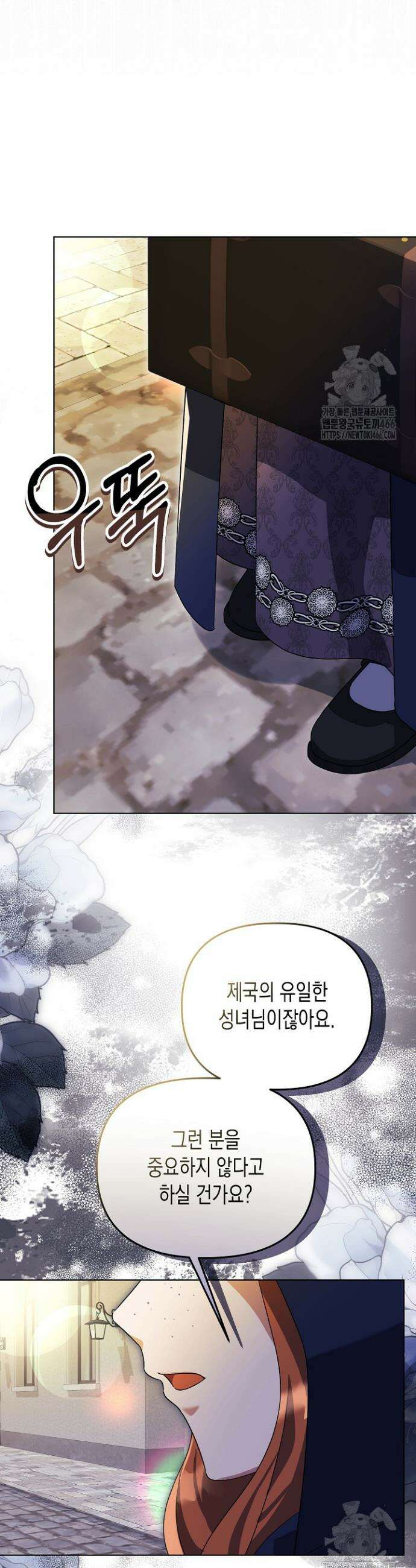 흑막 공작의 못난이 부인 13화 42