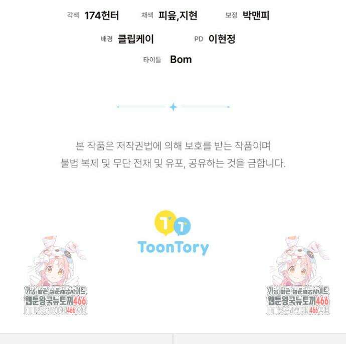 흑막 공작의 못난이 부인 13화 47