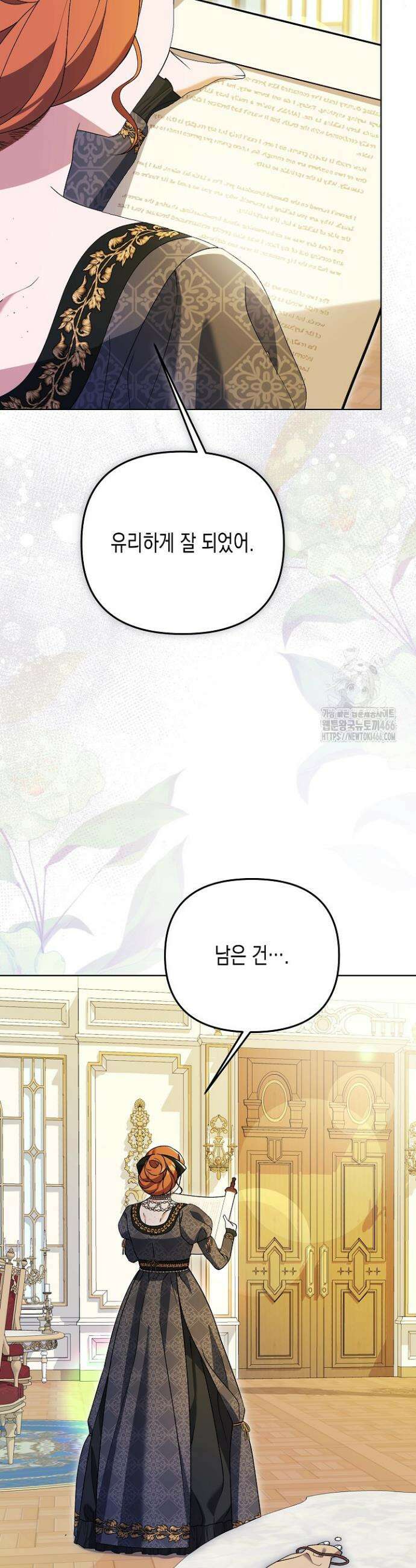 흑막 공작의 못난이 부인 23화 2