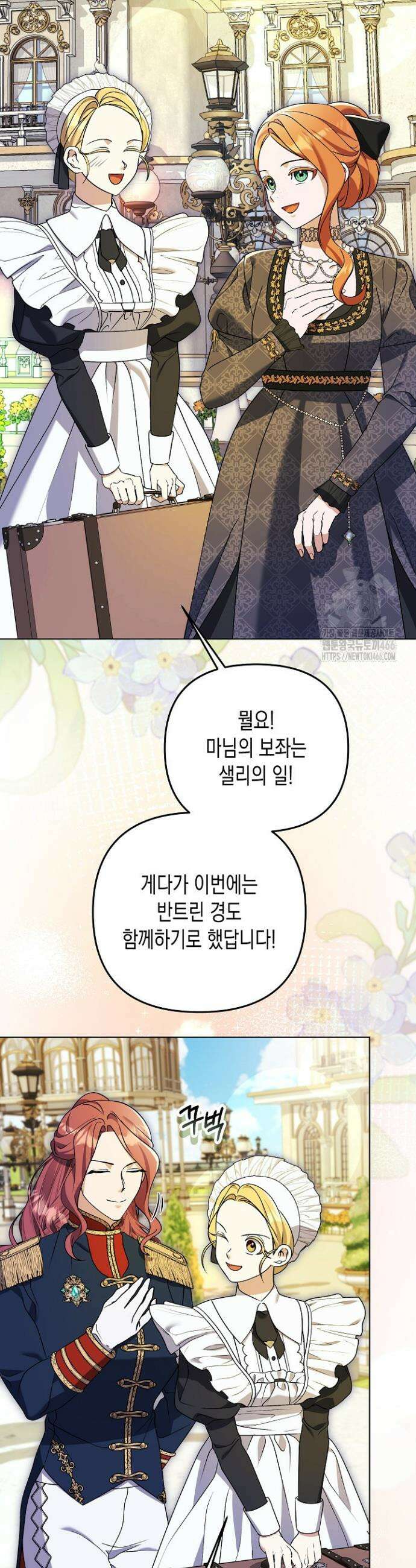 흑막 공작의 못난이 부인 23화 5