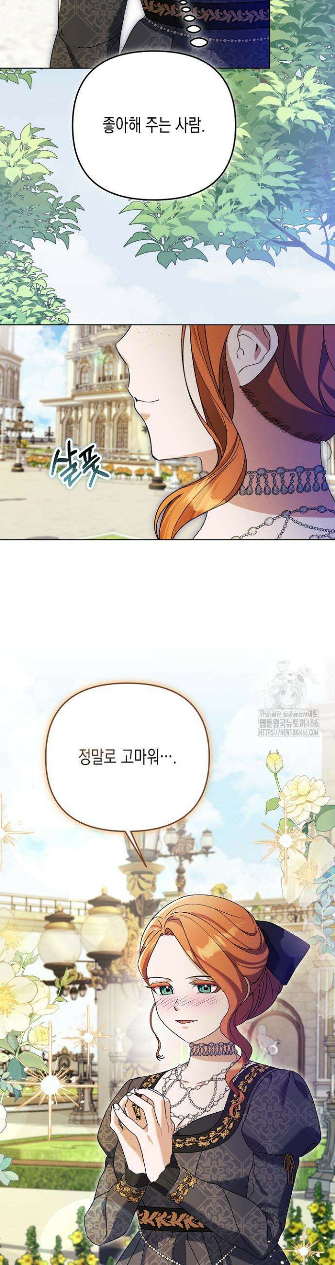 흑막 공작의 못난이 부인 23화 10