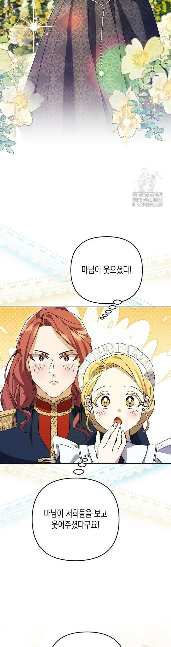 흑막 공작의 못난이 부인 23화 11