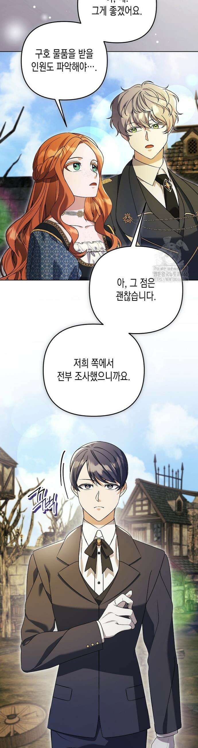 흑막 공작의 못난이 부인 23화 22