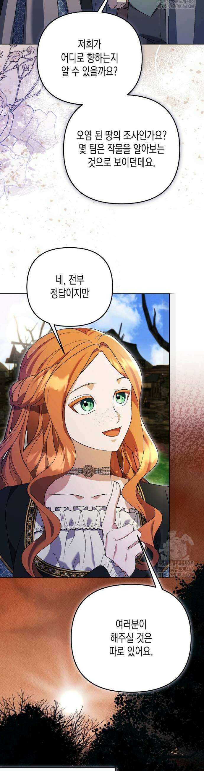 흑막 공작의 못난이 부인 23화 29