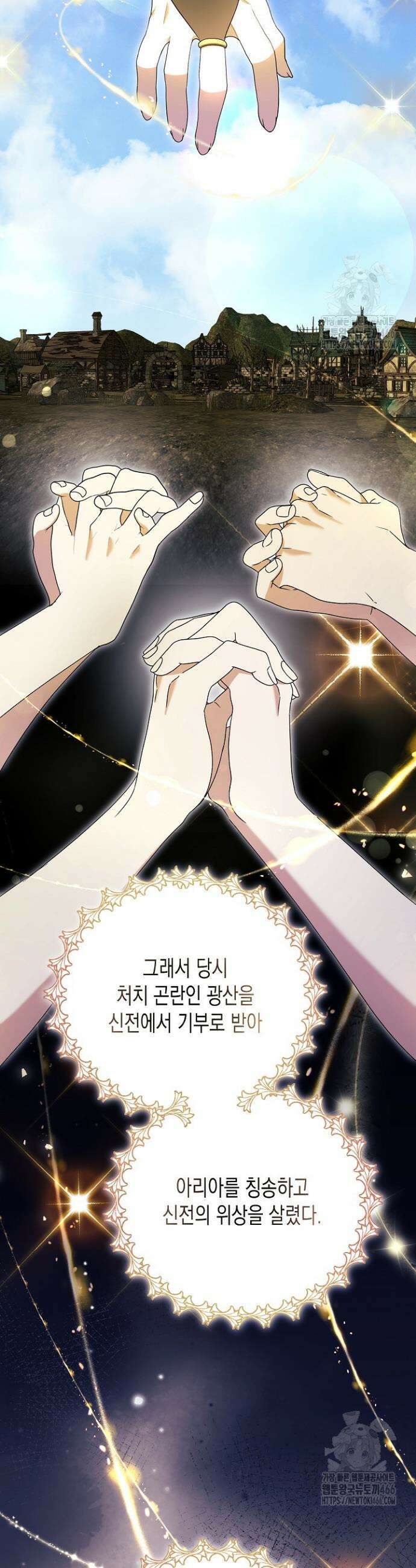 흑막 공작의 못난이 부인 23화 31