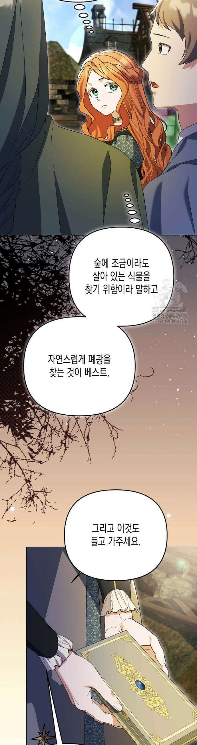 흑막 공작의 못난이 부인 23화 33
