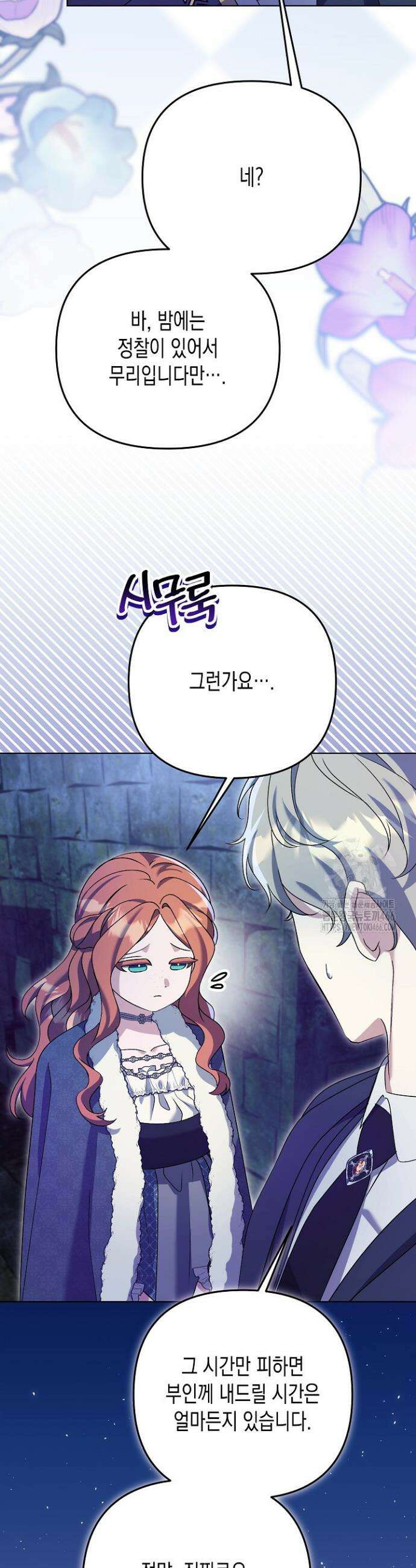 흑막 공작의 못난이 부인 23화 38
