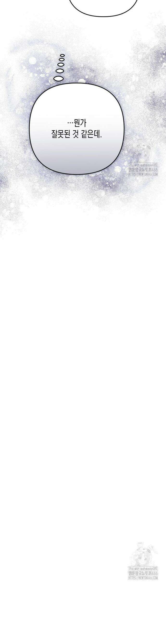 흑막 공작의 못난이 부인 23화 42