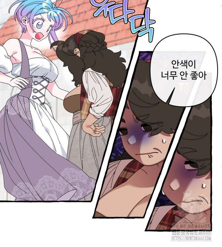 원스 어폰 어 타임 26화 3