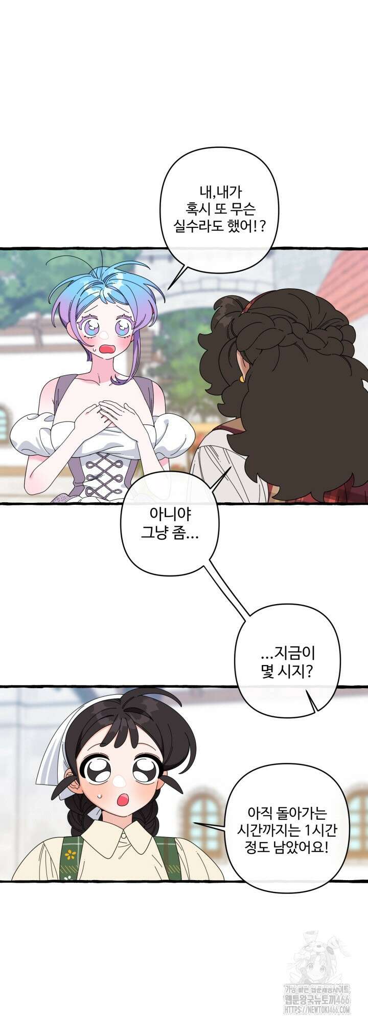 원스 어폰 어 타임 26화 4