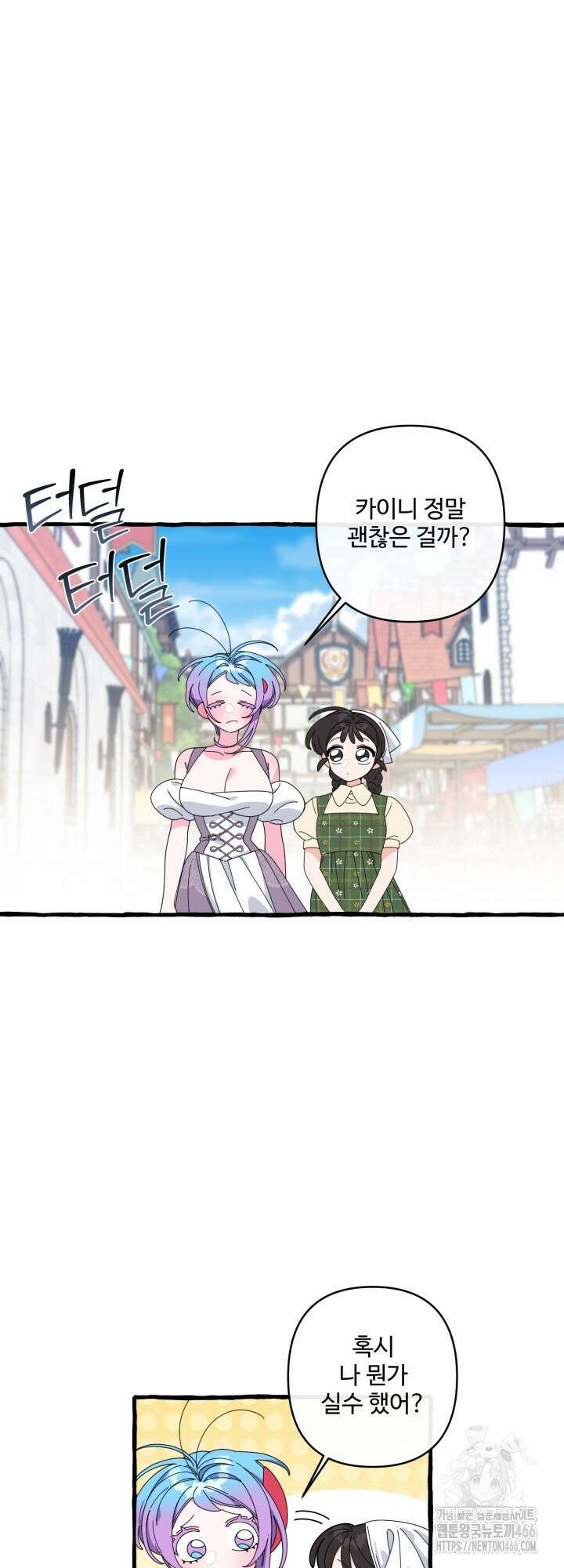 원스 어폰 어 타임 26화 9